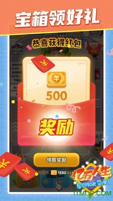 亿万人生游戏