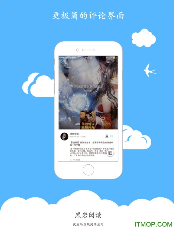 黑岩阅读本最新版
