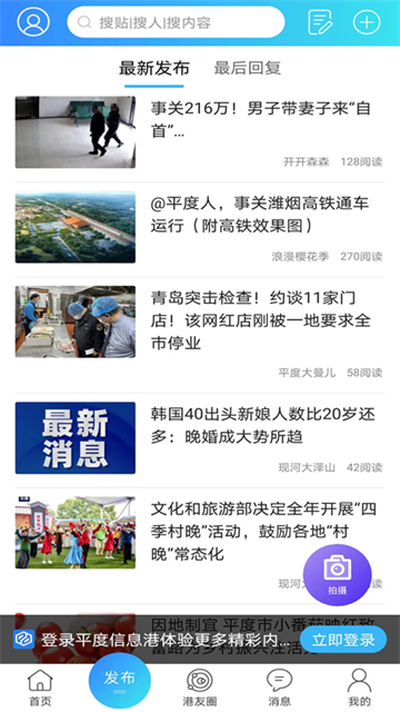 平度信息港