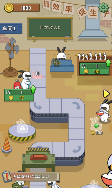 兔克创业记无限金币