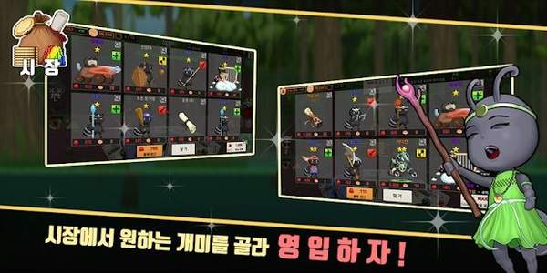 앤투라인