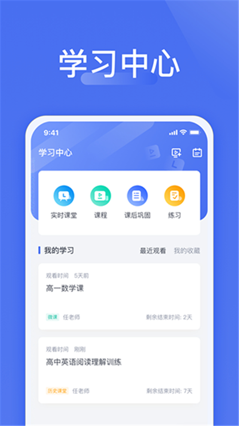 爱问云官网版