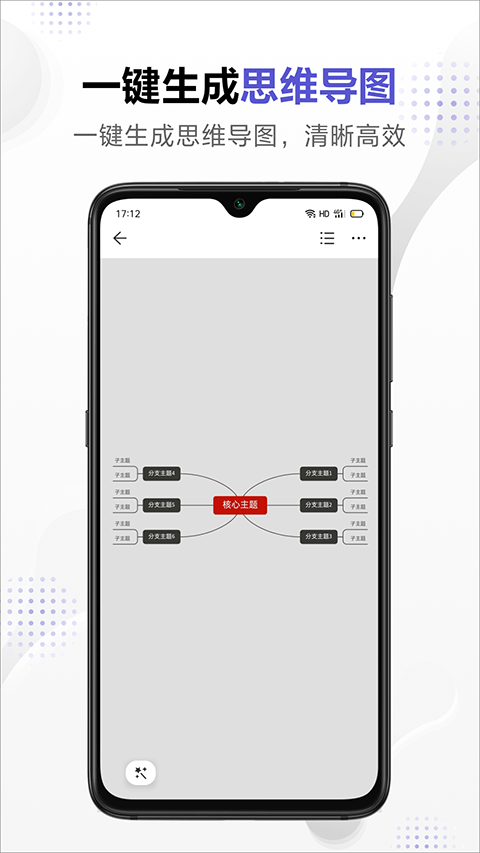 幕布app官方版
