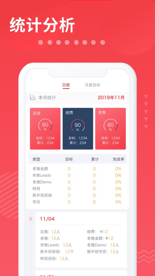i²School员工端