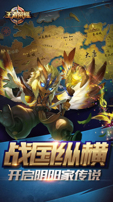 王者荣耀无限火力下载