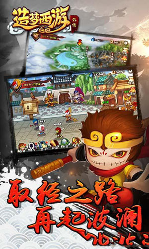造梦西游1无敌版