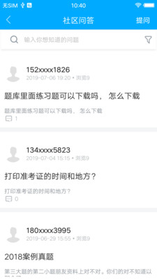 中消教育