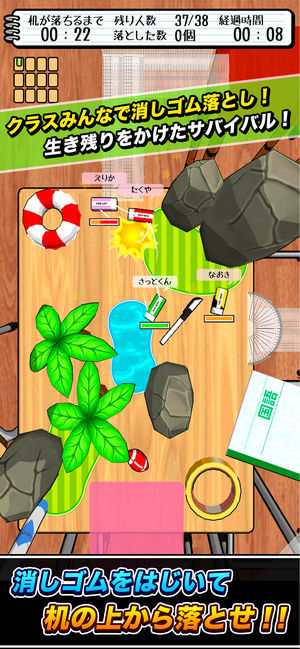 橡皮大作战DropEraser