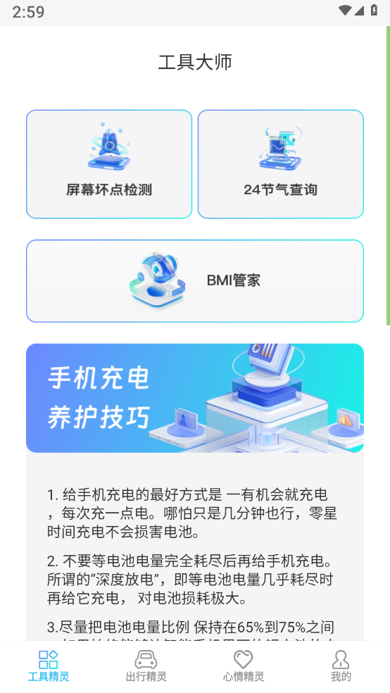 方糖手机精灵 方糖手机精灵