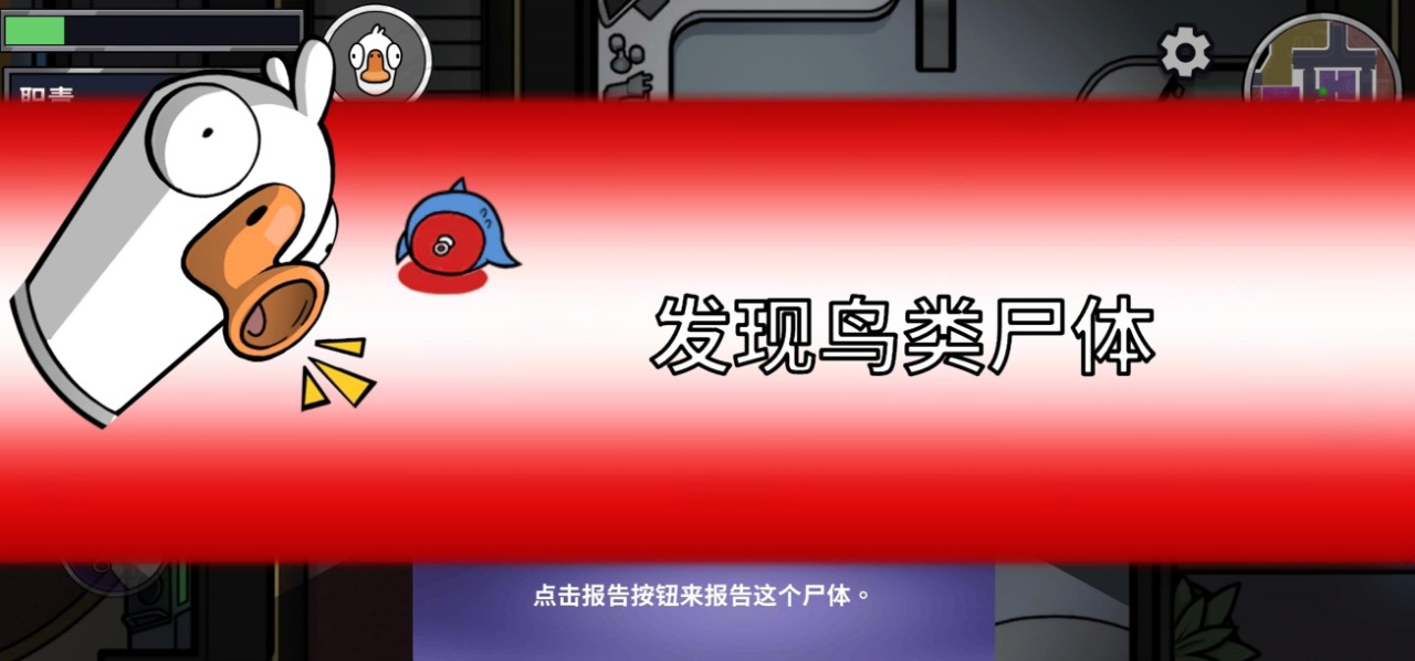 鹅鸭杀（国际服）安装器