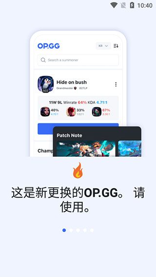 obggapp(OPGG)