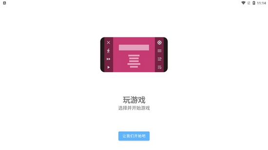ons模拟器增强版 中文版2.0.14