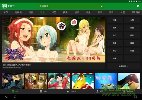 爱奇艺HD 爱奇艺HD