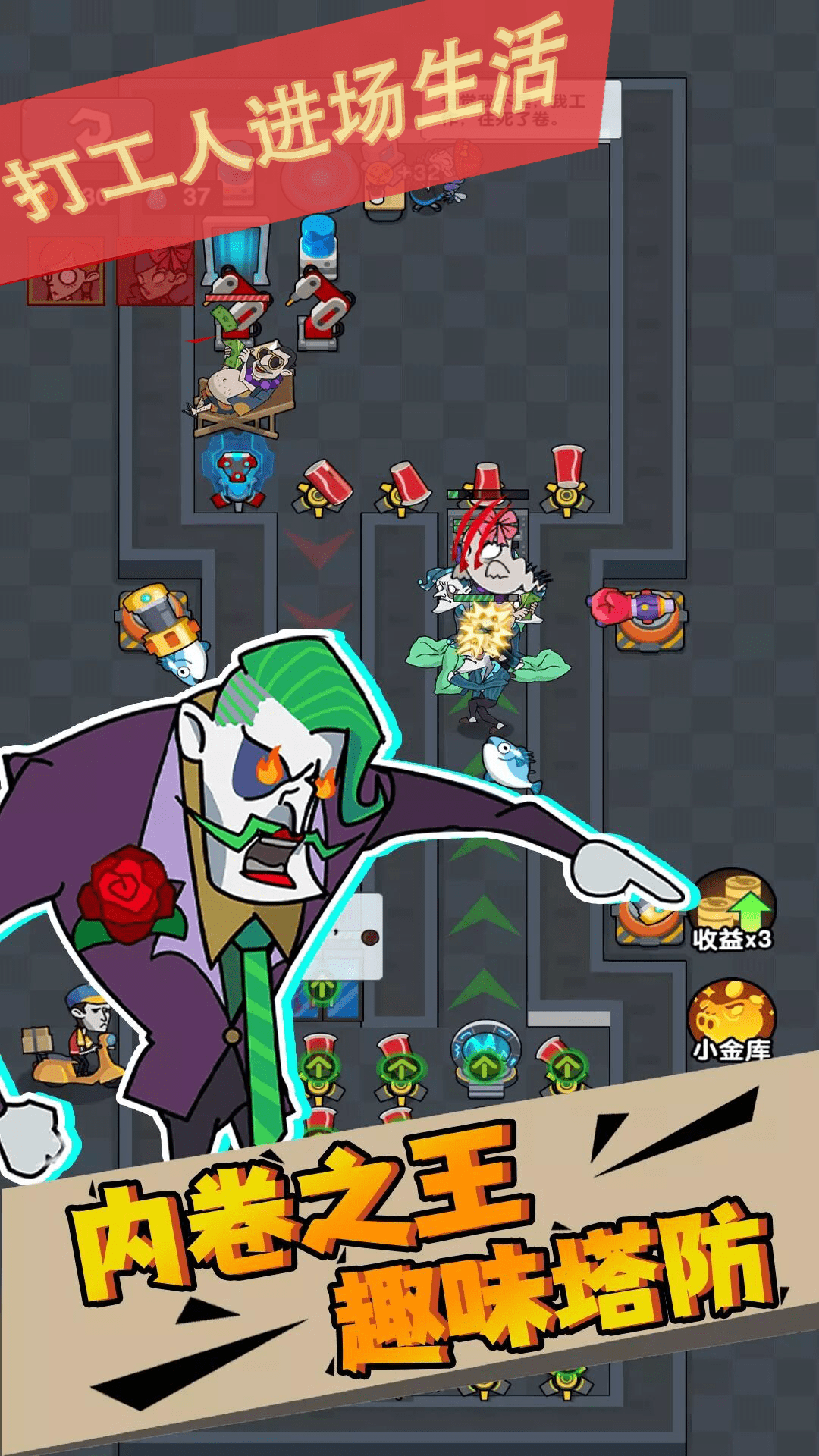 打工人进厂生活