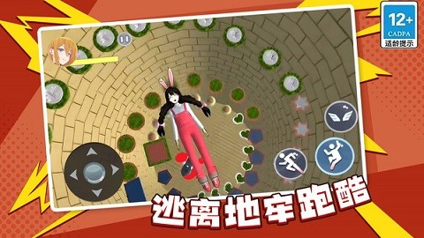 逃离地牢跑酷 逃离地牢跑酷