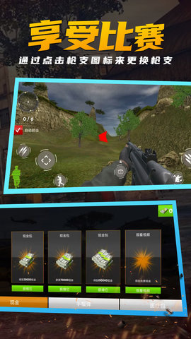 特种部队小组3最新版本