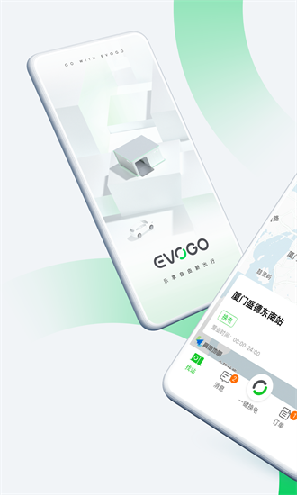 evogo换电站app