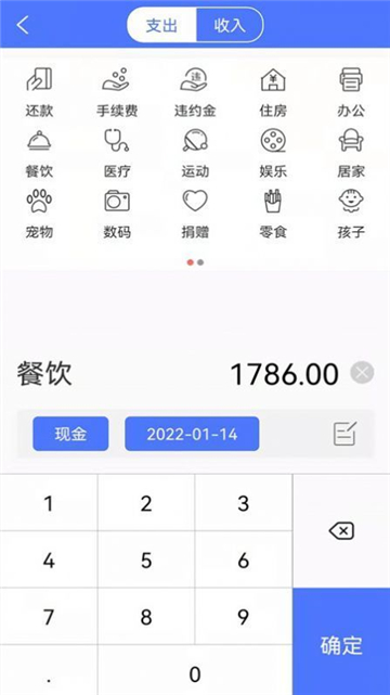简益流水记账