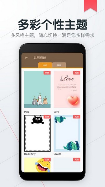 备忘录便签记事本