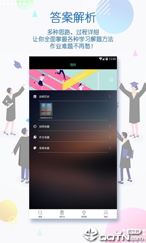 作业助手