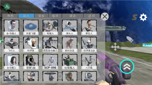 马桶人太空沙盒