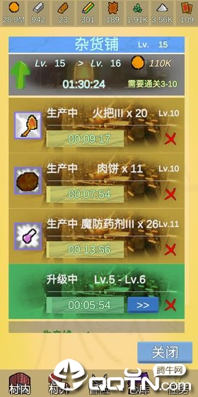 放置冒险村