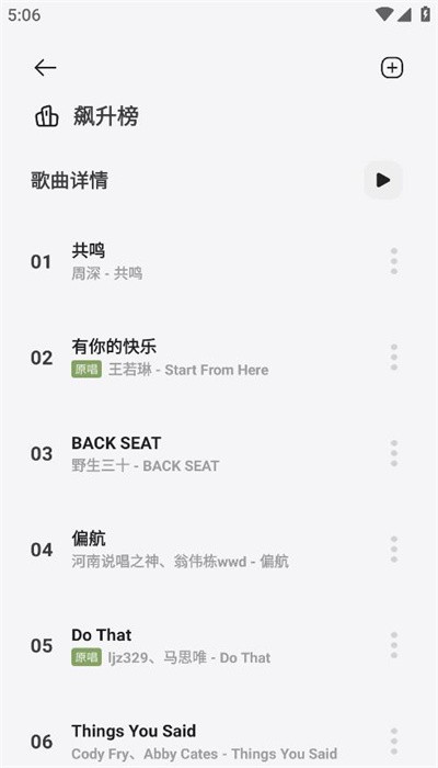 岸听音乐编辑