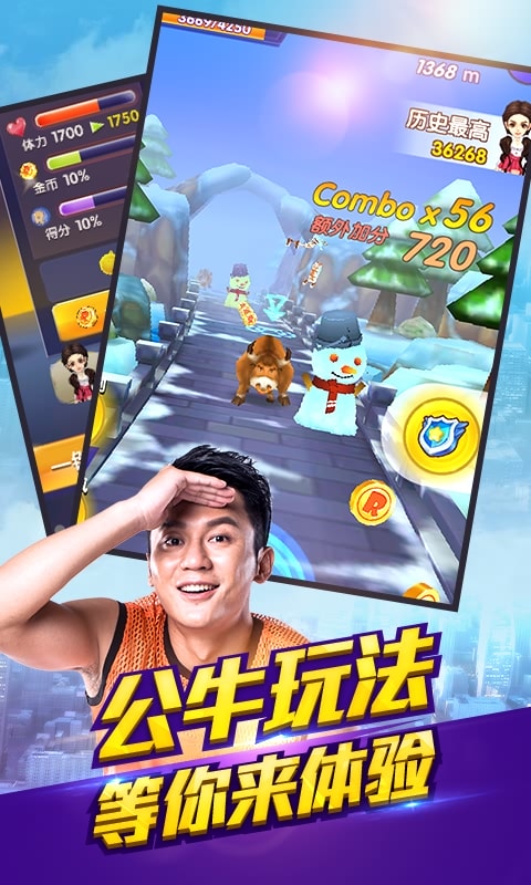 奔跑吧兄弟：跑男来了