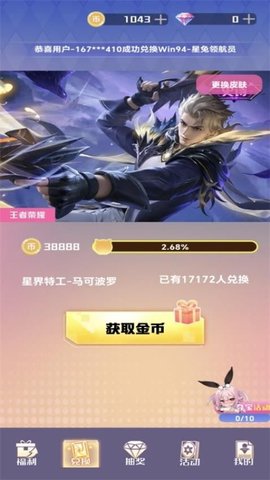 皮肤契约