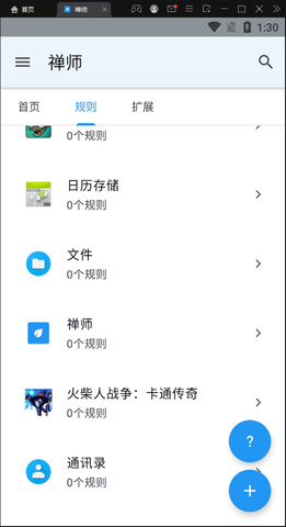 智慧岛