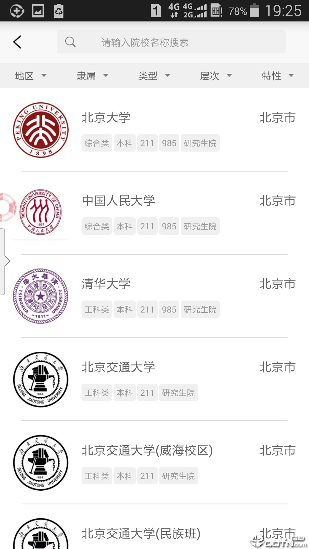 贵州招考