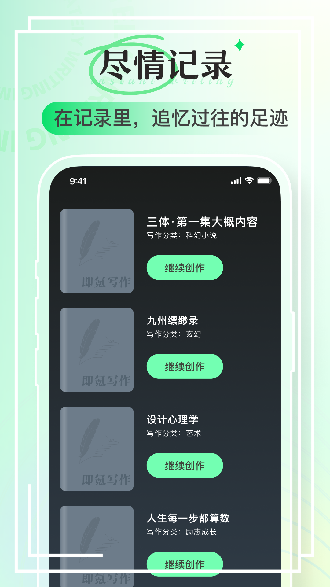 即氪写作