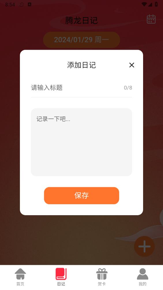 腾龙WiFi