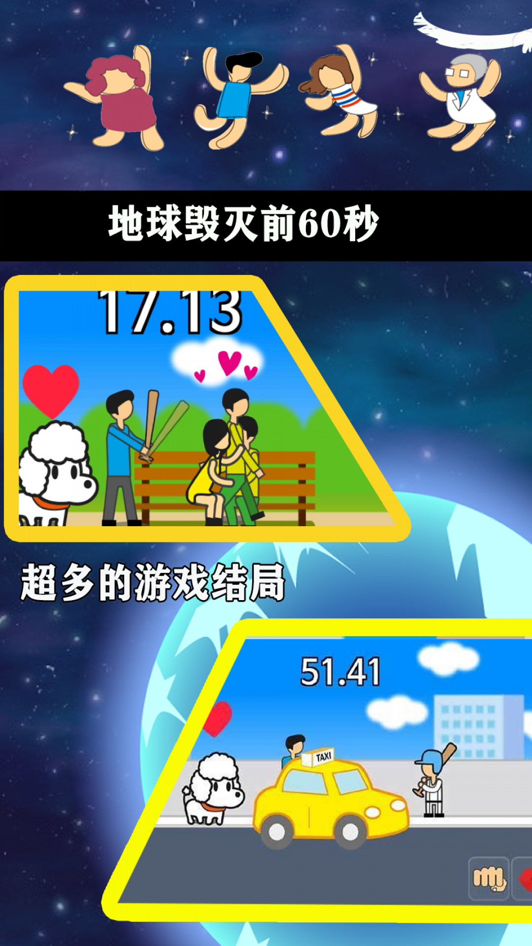 无限生存