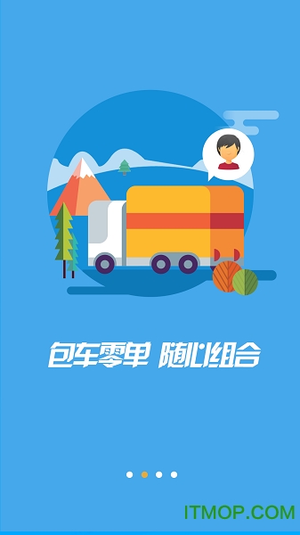 168运友物流