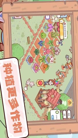 农场大富翁-趣味版