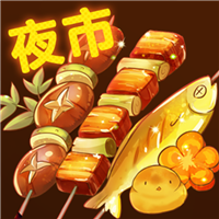 夜市小吃货无广告