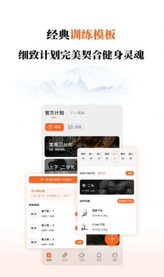 恋爱修炼手册