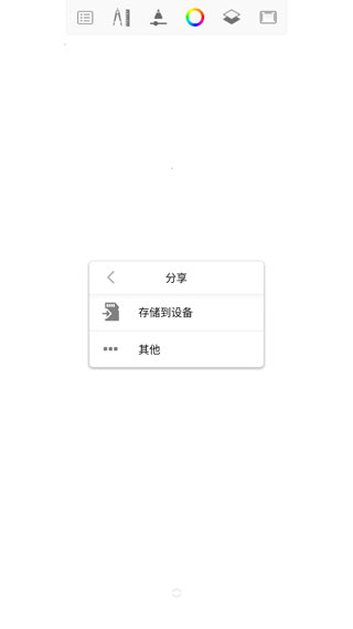 sketchbook 画画软件