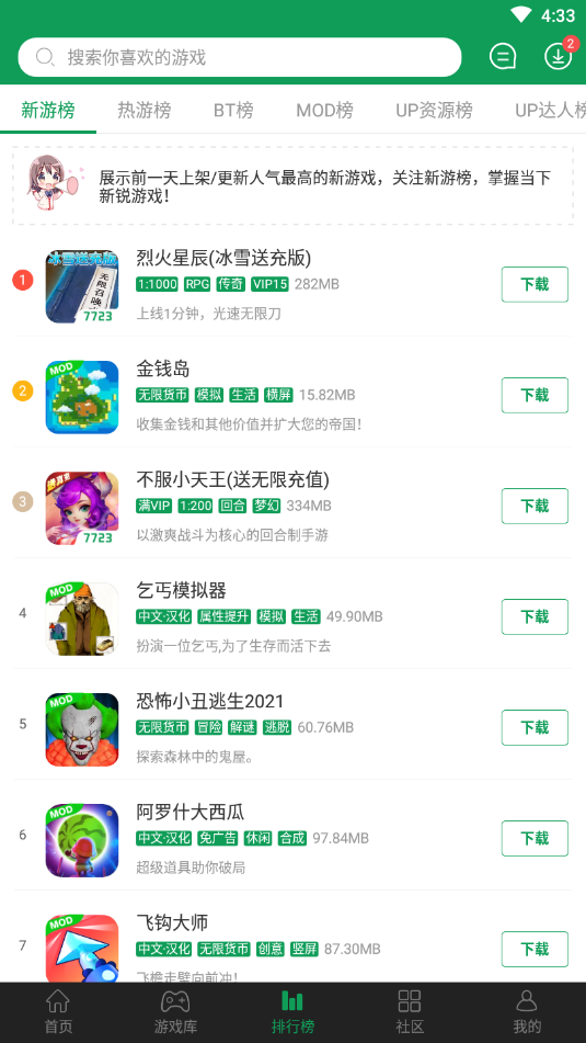 7723游戏盒oppo版