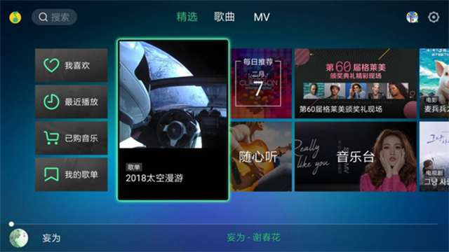 QQ音乐