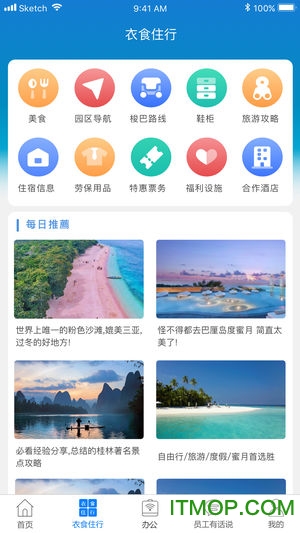 成都爱多多app查工资