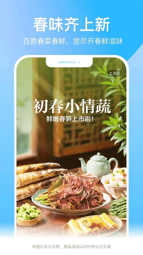 盒马鲜美生活超市