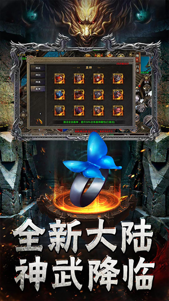 传奇至尊 安卓版v1.0.34000