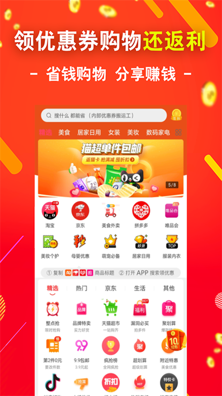 虾米外卖