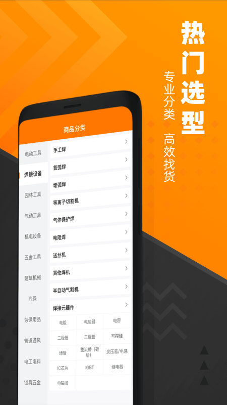 脉链云商