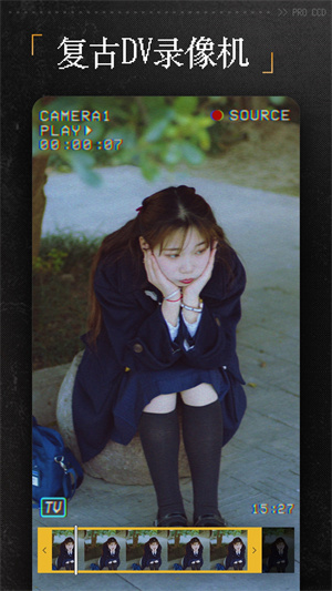 ProCCD复古胶片相机 ProCCD复古胶片相机