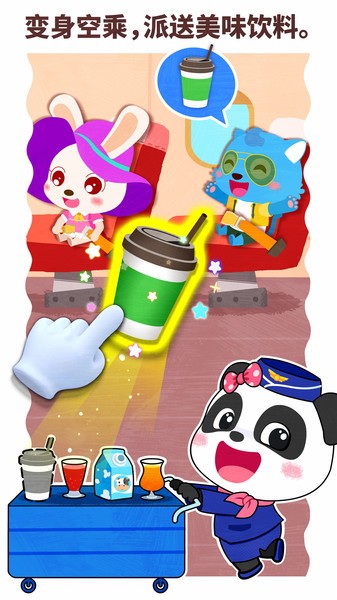 宝宝职业梦工厂 宝宝职业梦工厂