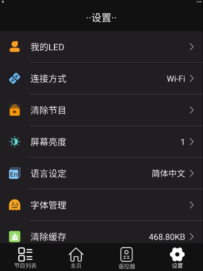 LED空间