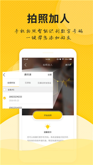 微商微友人脉